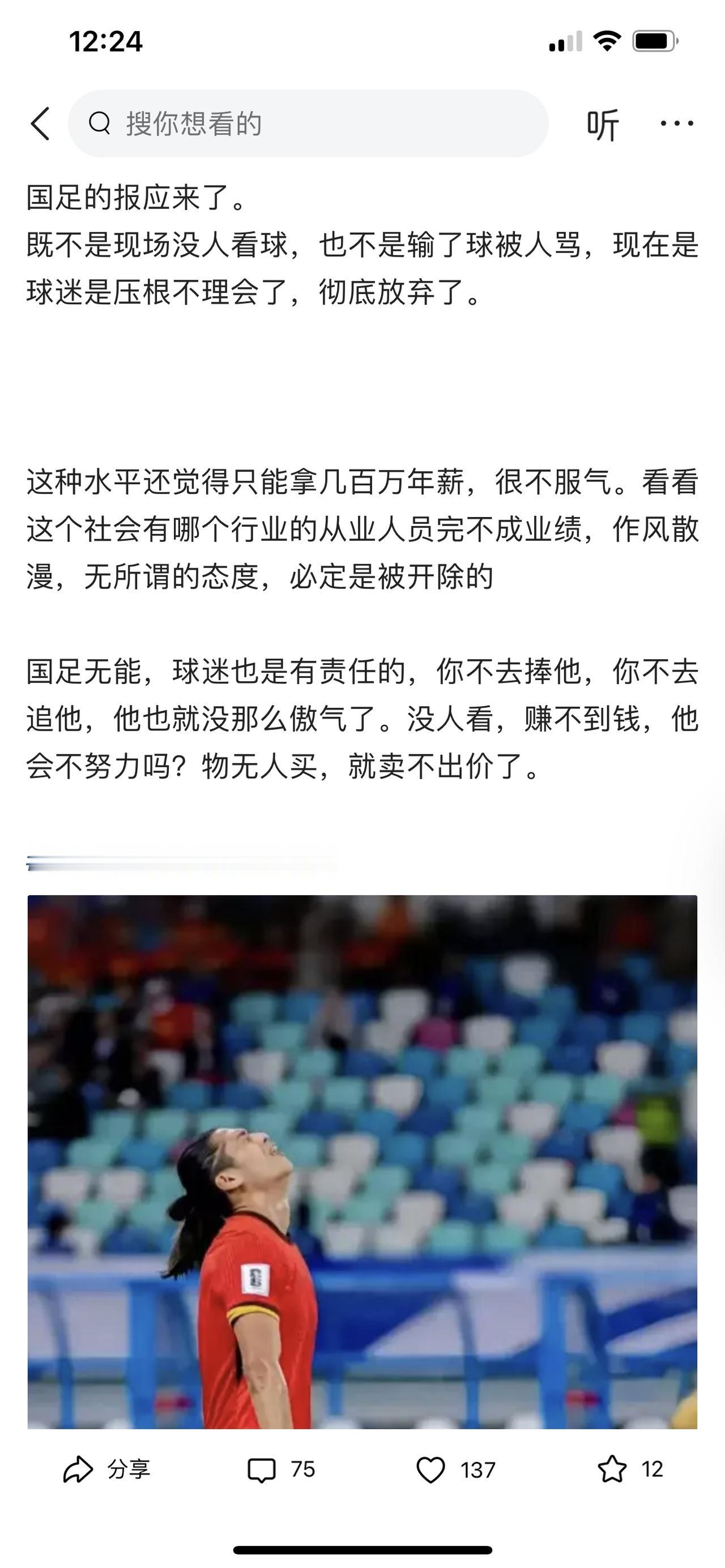 国足无人问，苏超响不停。苏超之后还有赣超粤超等，像不像太平天国后期的东南互保条约