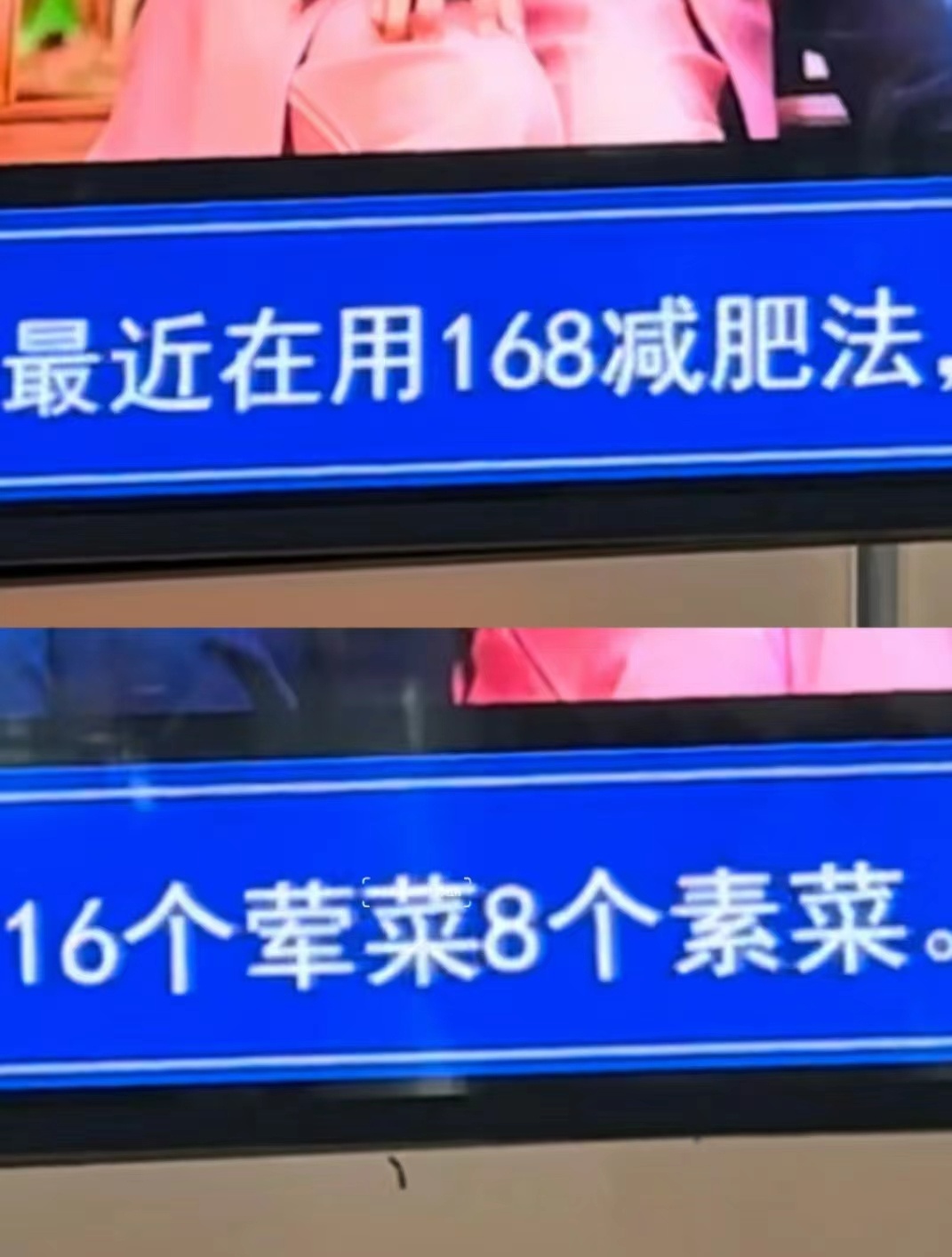 #你的16+8是你的减肥谎言# ​​​