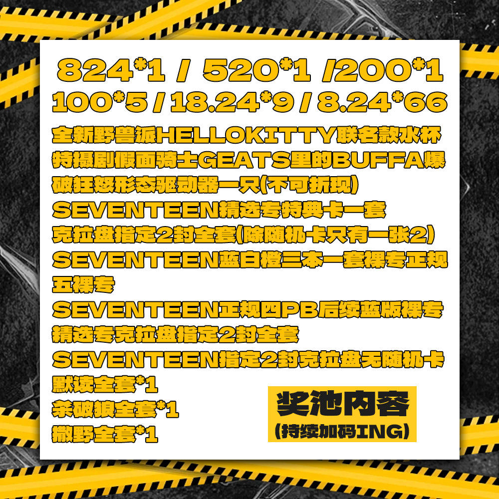 【内̋含̋不̋限̋圈̋抽̋奖̋】请立刻解̋散̋重̋组̋，即刻收回官̋方̋后̋援̋