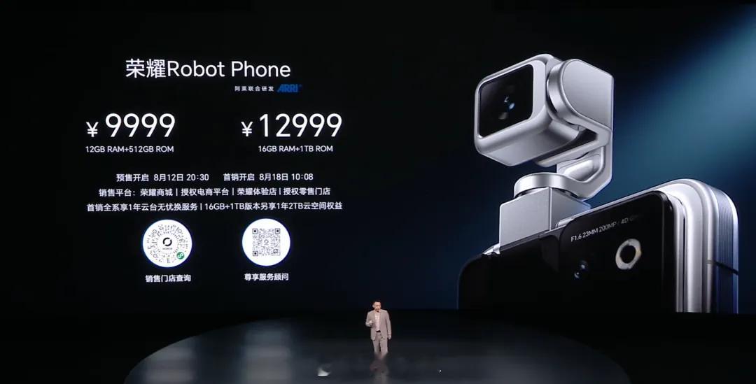 全球首款机器人手机：荣耀 Robot Phone 官宣，搭载行业最小全钛云台架构