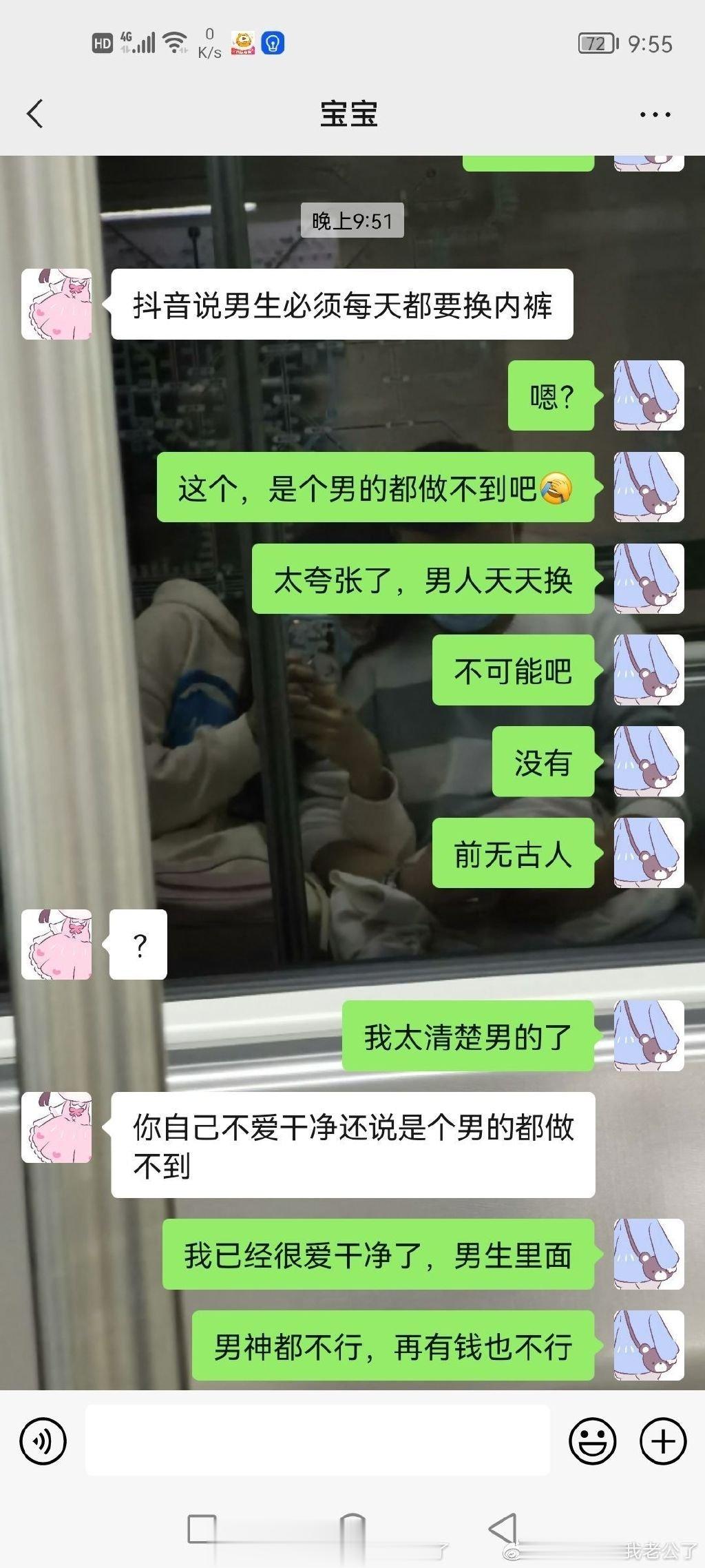 我就想问问，你们都是多久换一次内裤 ​​​