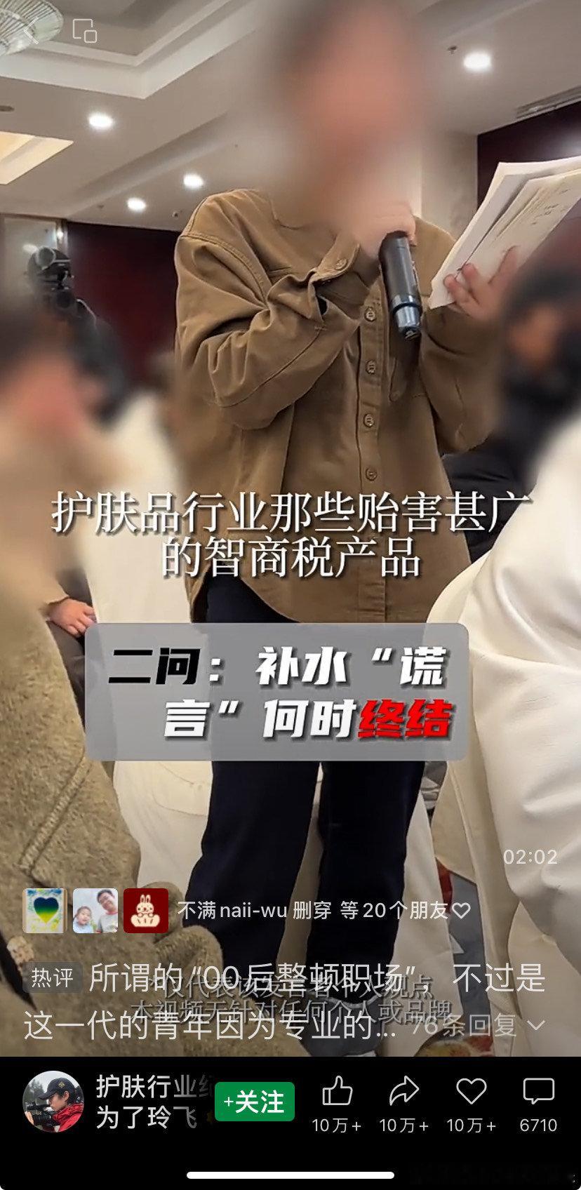 这位女士的发言错误不少啊。首先，防晒喷雾本来就不应该直接喷脸，应该喷在手上，再抹