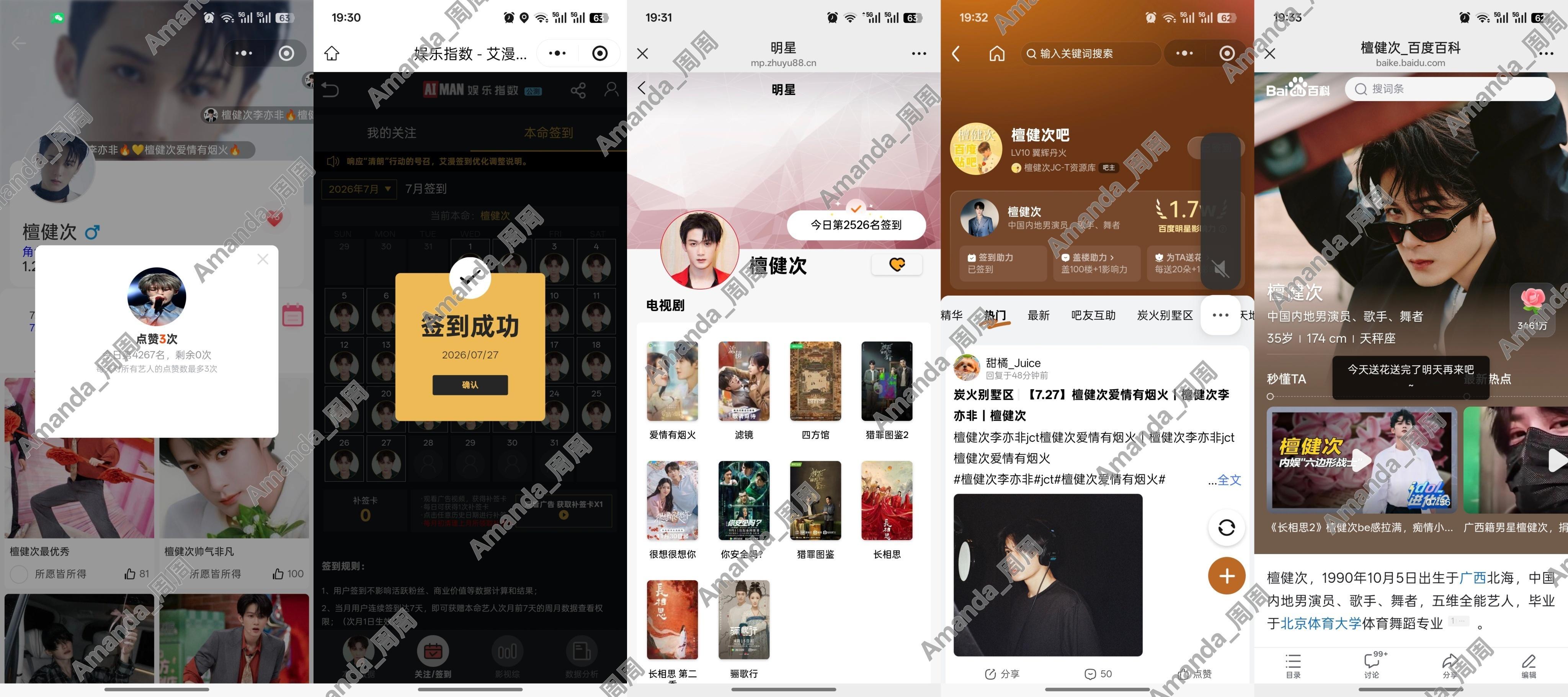 今日🖐🏻签～7.27号这两天一直在看哥哥，看不够啊看不够 