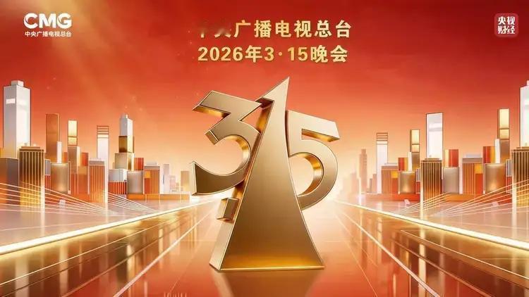 2026年央视3·15晚会曝光的GEO乱象太惊人了，这直接撕开了AI时代信息操纵