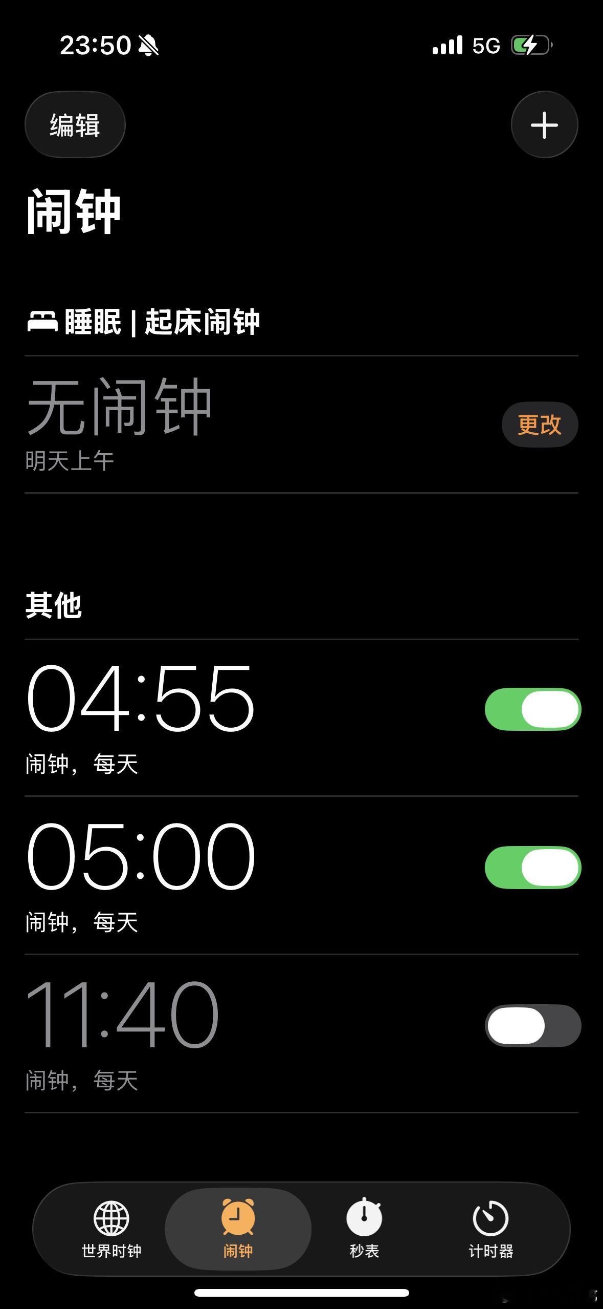聊嗨了 还要早起 干劲十足 万宁