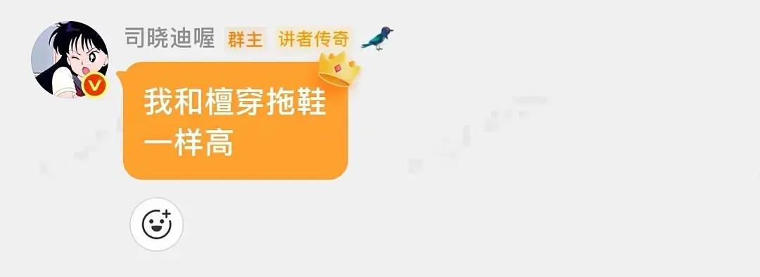 所以檀健次真实身高166对吗？司晓迪说她和檀健次穿拖鞋一样高。。而司晓迪公开身高