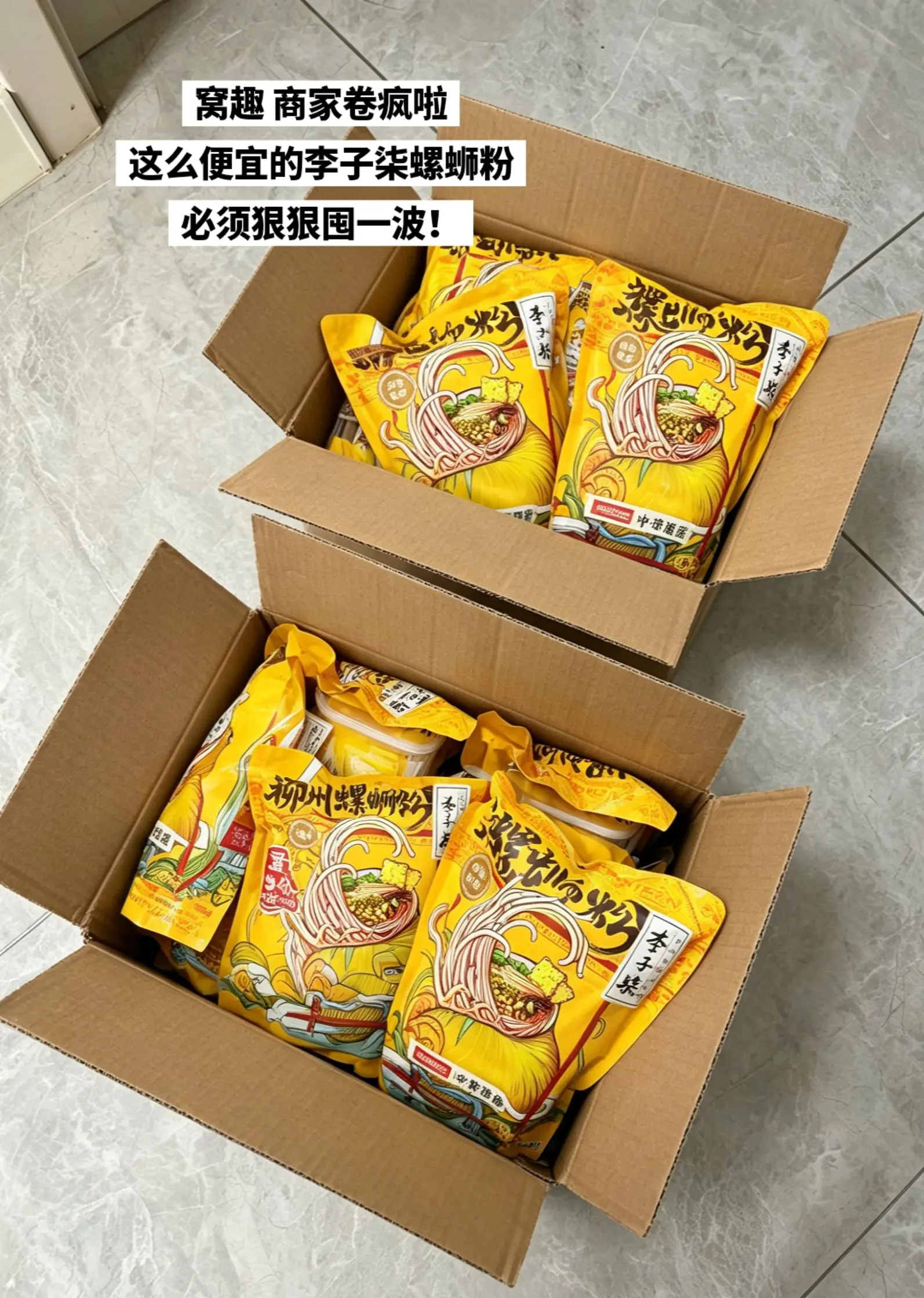 李子柒螺蛳粉的大羊毛也是被我薅到了。