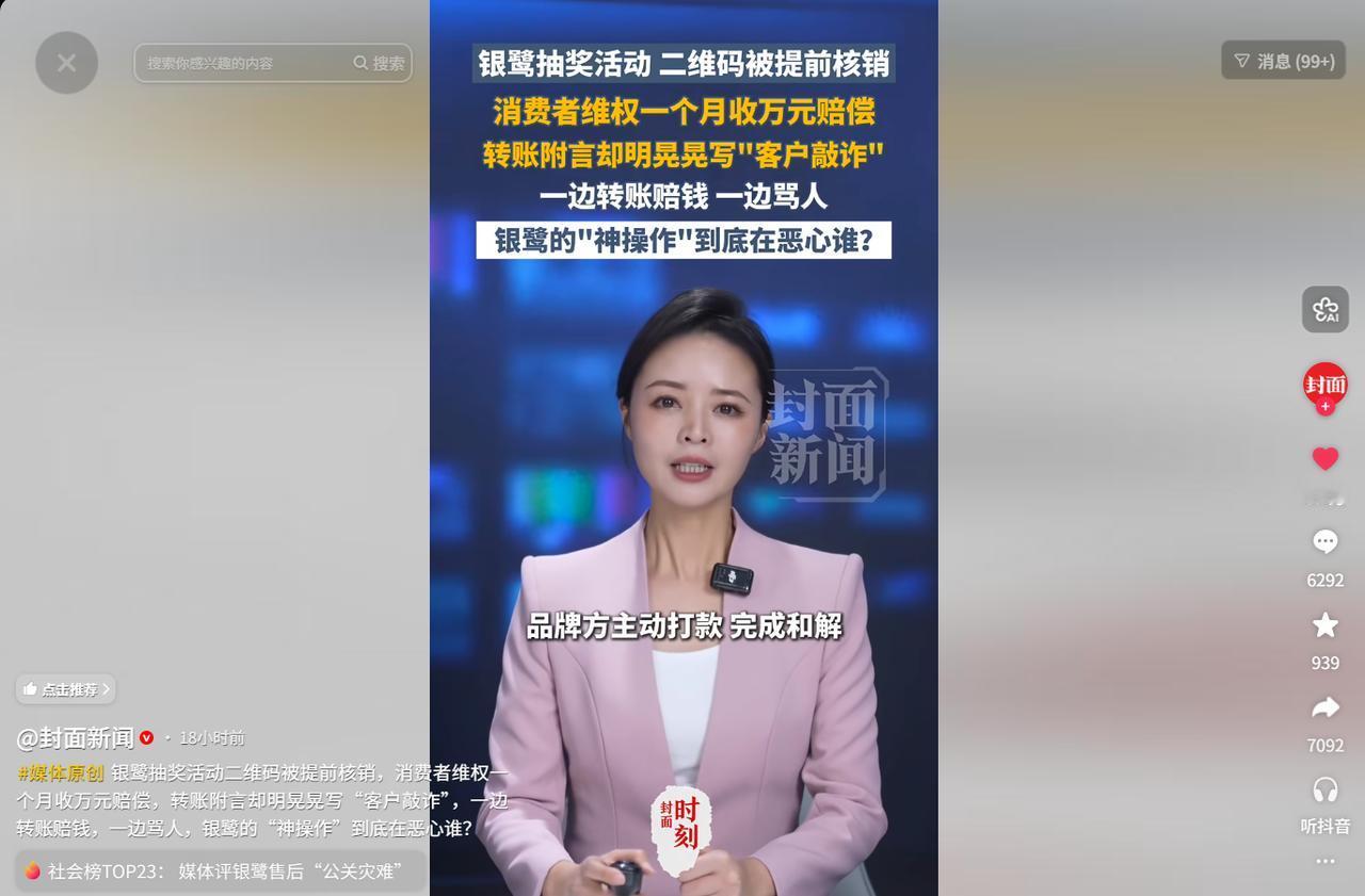玩不起就别玩！8月3日报道，王先生买了箱牛奶参与扫码抽奖，结果箱里的二维码居然被