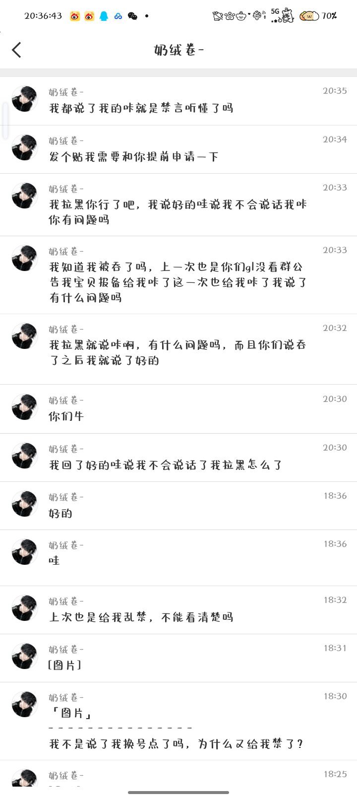 哦哦哦原来这个红V说咔的意思被禁言啊第一次听说咔是禁言的意思 那么我想问禁言在你