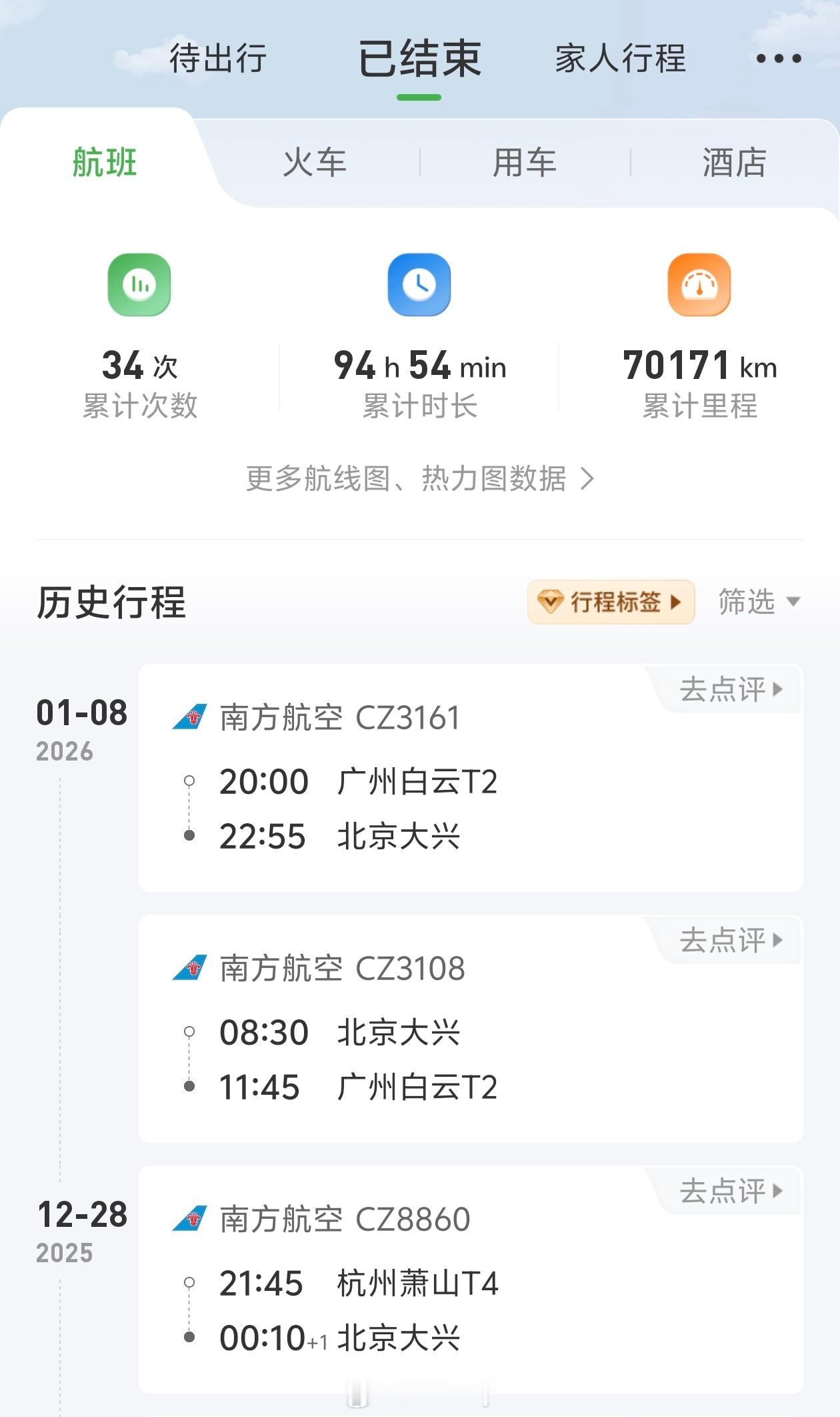 赶飞机为什么要提前那么久到机场 因为真到跟前了是真来不及，安检是时间，人走到登机