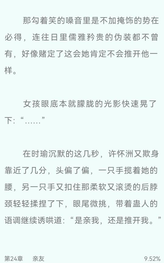 引导型温柔律师x回避型敏感大小姐