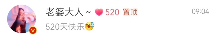 520天快乐宝贝[赢牛奶][赢牛奶] ​​​