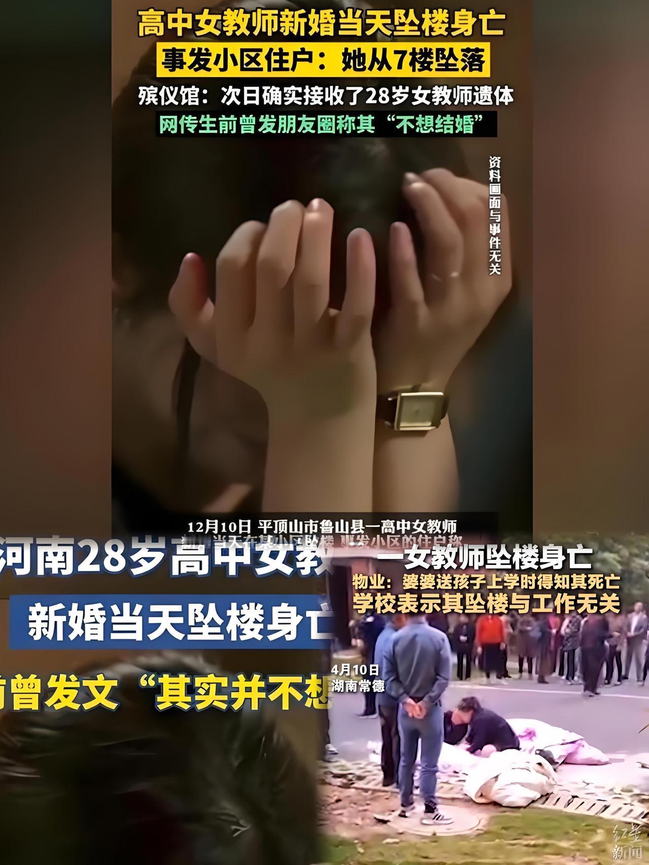大喜变大悲！28岁女教师婚礼当天坠亡，11年催婚压垮学霸，两家人推诿遗体无人管