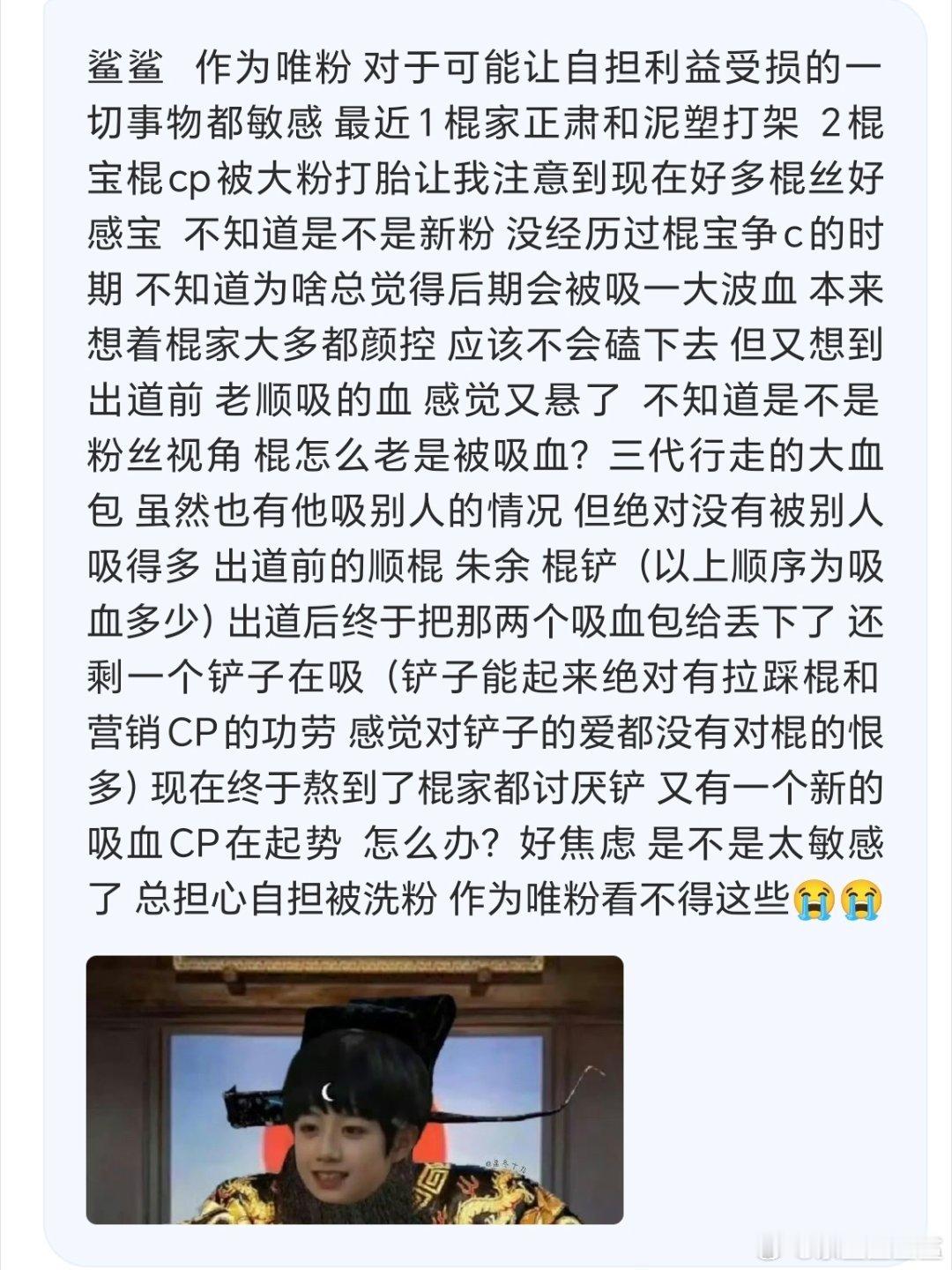 棍宝我感觉大势不起来，这cp现在有一点点两家为了摆脱原配而拉的意思。朱志鑫和张泽