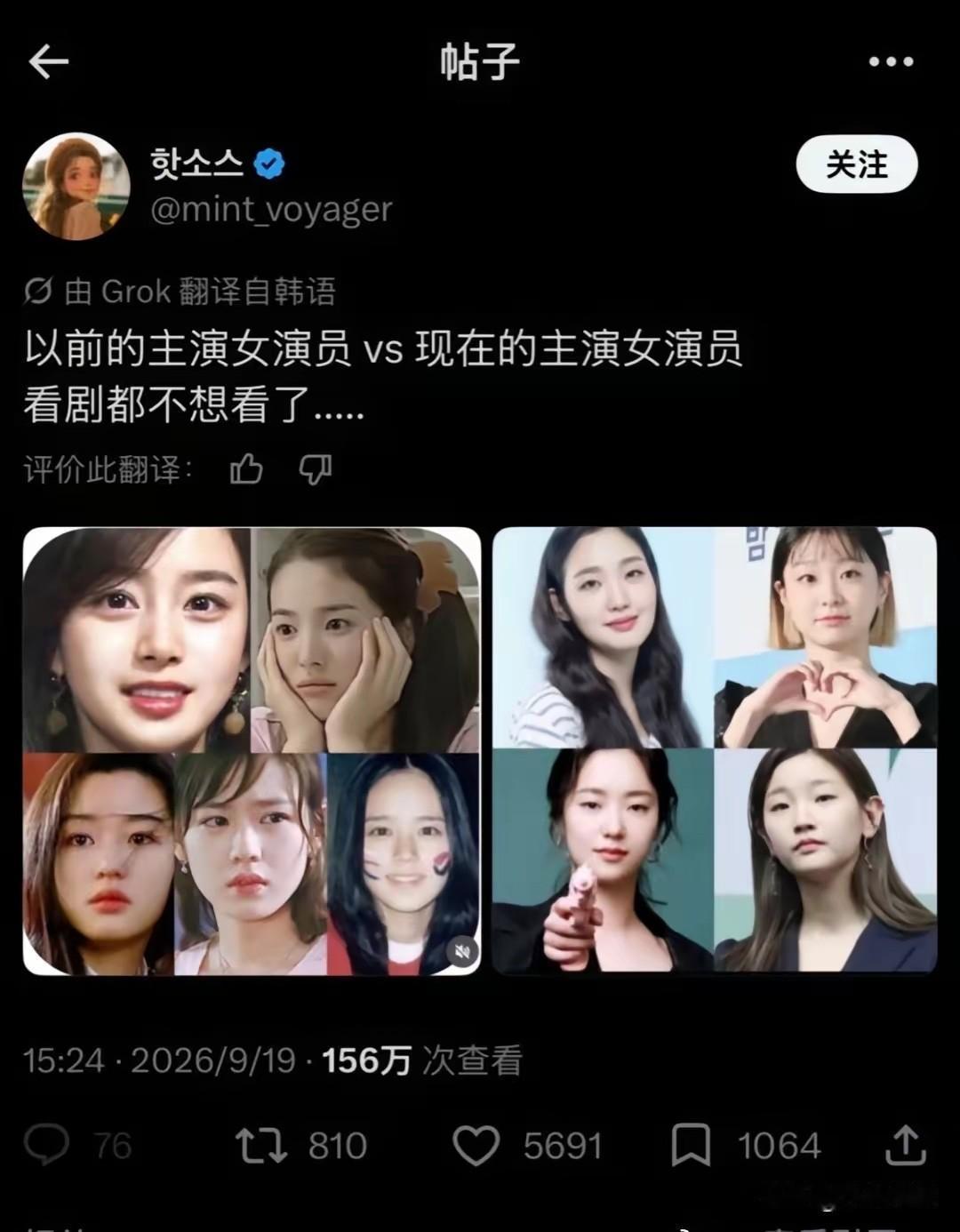 为什么现在的观众不愿意看韩剧了？

网友Ａ：看看以前的女演员，宋慧乔、金泰熙、韩