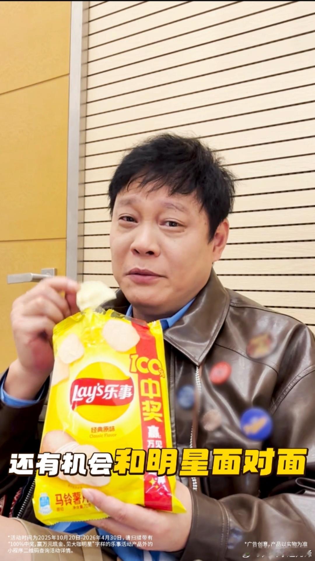 范志毅演我爸爸吃薯片 范大将军这是精准拿捏了每个吃货老爸的灵魂！什么严肃场合，在