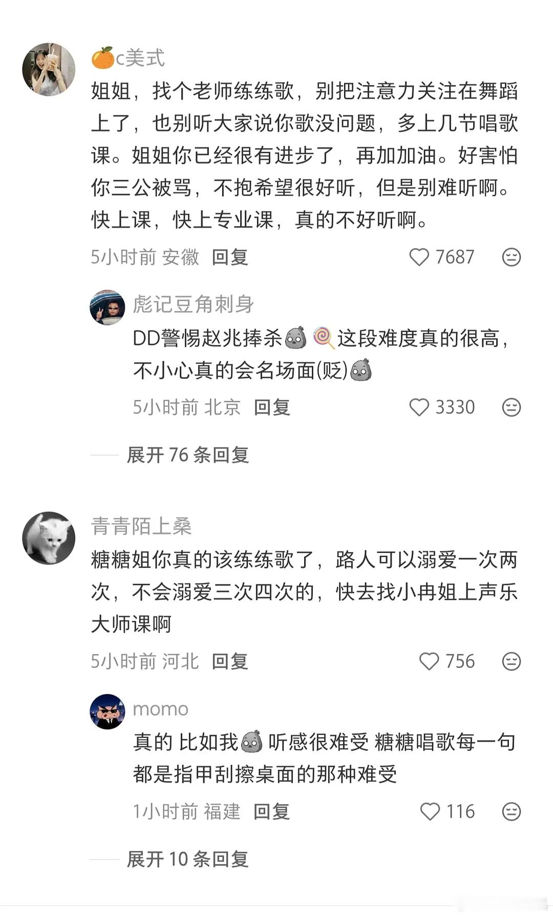 浪姐是真吸粉啊 唐艺昕评论区全是事业粉在提建议 