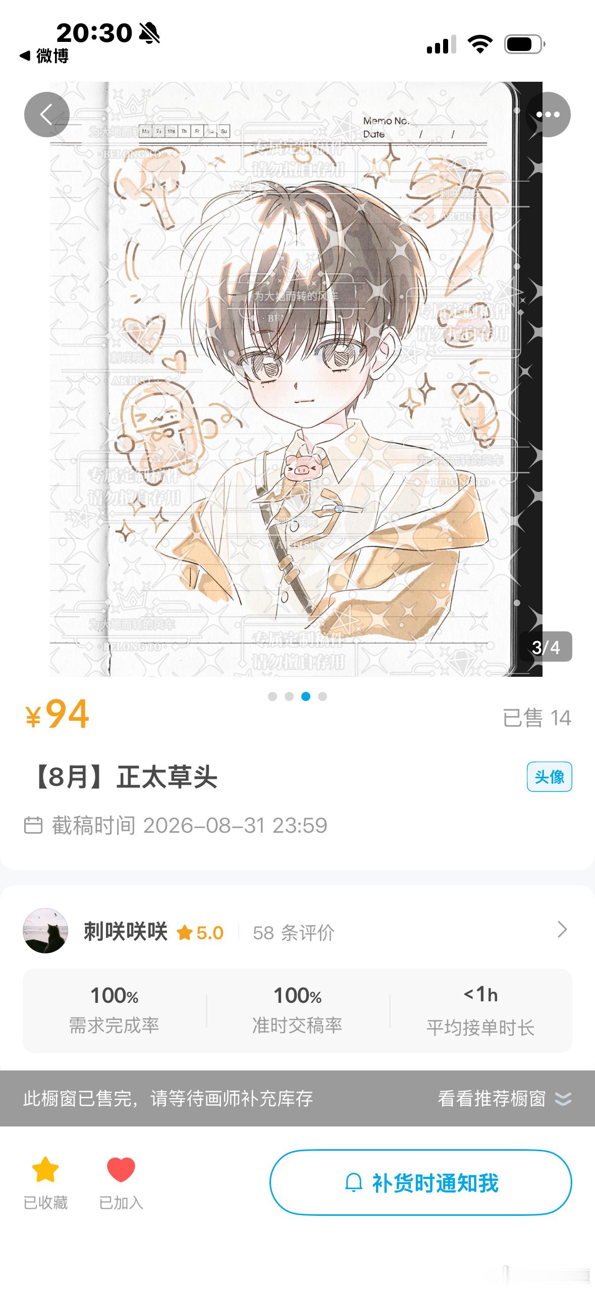 我家孩子当童模了 