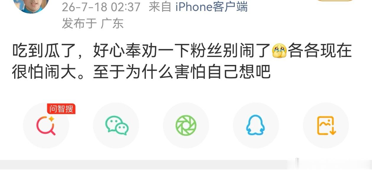 我觉得吧，iejj大部分都没上过班，但凡上过一天班，也不会和老板之一的林更新对着