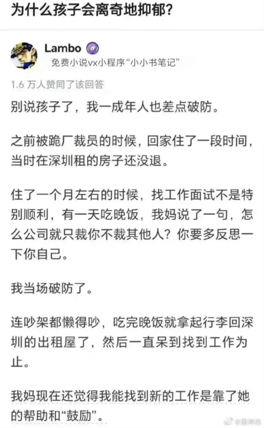 这种伤害有遗传性，父母那一代被伤害过，然后又以同样的方式去伤害下一代...