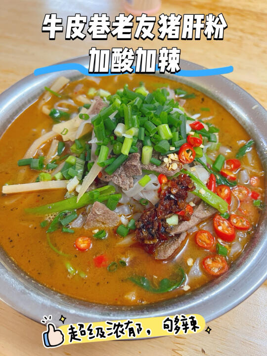 每次回国必吃梧州河粉