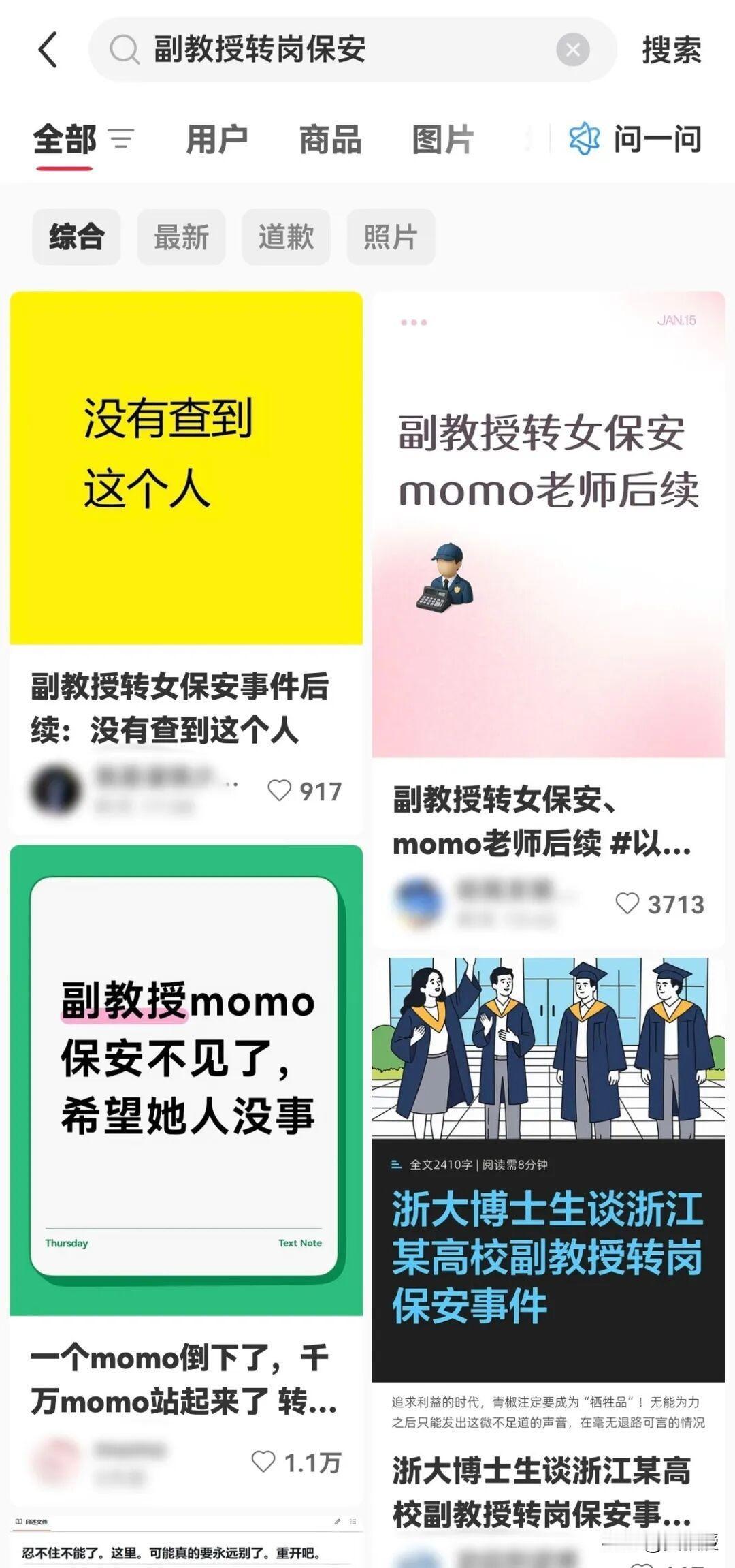 假的
极目新闻记者联系到浙江省教育厅。相关处室工作人员表示，已经注意到“浙江某省