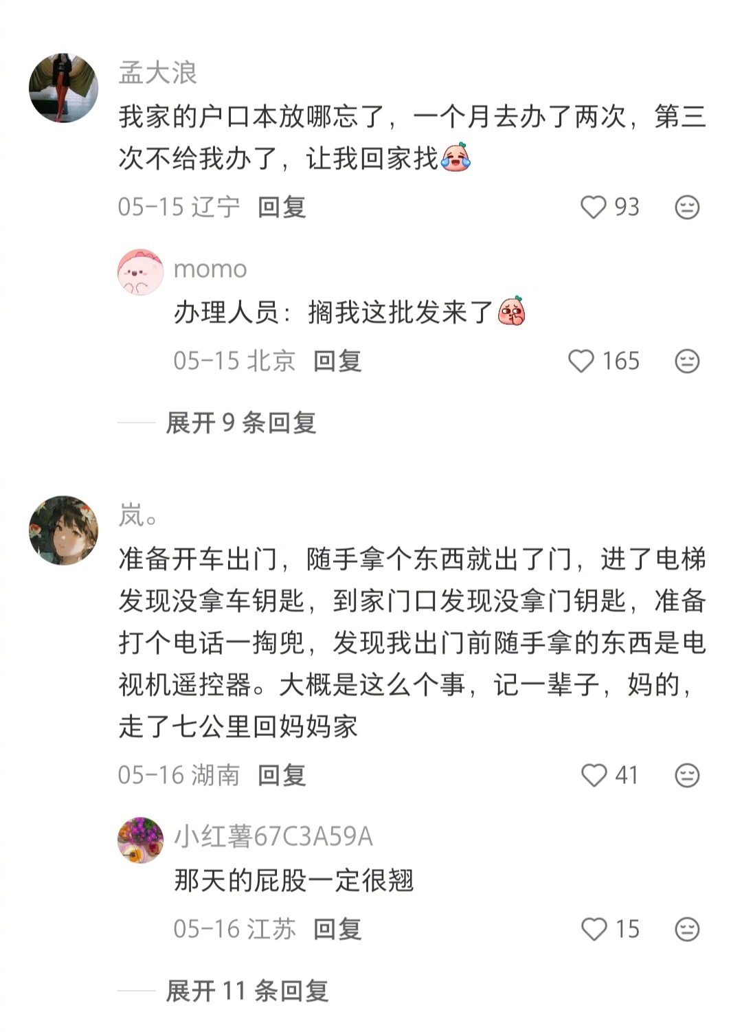 其实这辈子是个水母来着我是水母你是谁我的幽默灵感片场搞笑