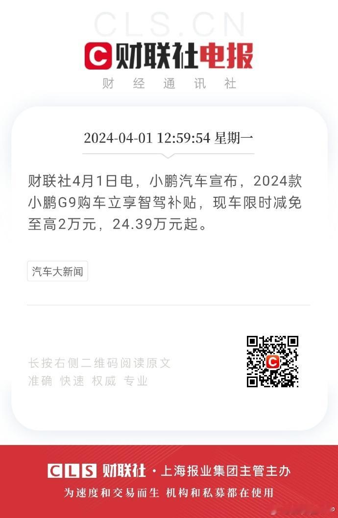 小鹏G9绝对是好车，这个售价其实在G6优惠的时候就能遇见得到，不过超大SUV能有