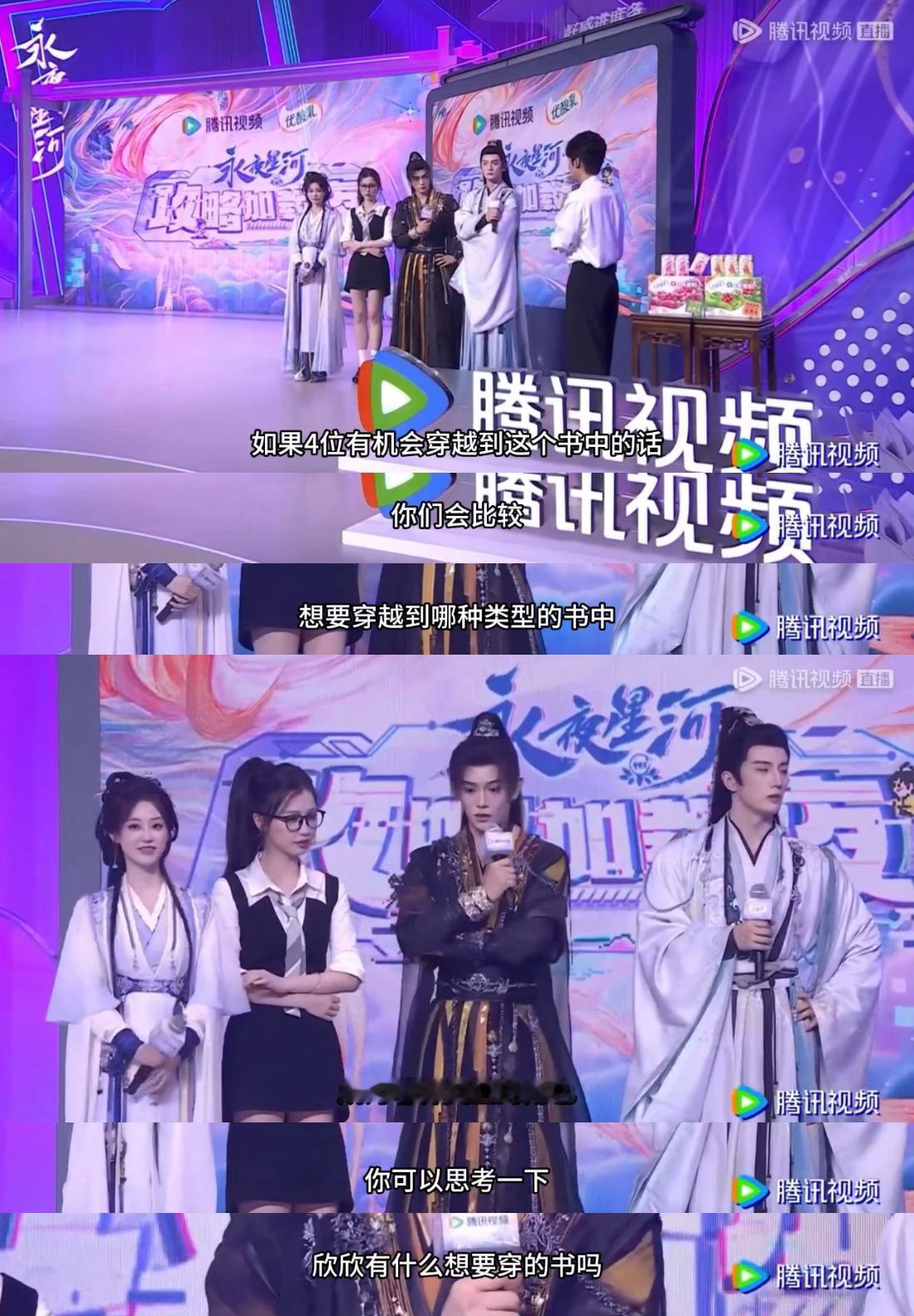 #虞书欣说她想演小绿茶# 虞书欣说想演个小绿茶🍵那我不得不提永夜星河第三集林虞