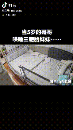 没想到上人民日报了。山东临沂，一名5岁哥哥晚上帮妈妈哄睡妹妹，不止哄一个，而是三