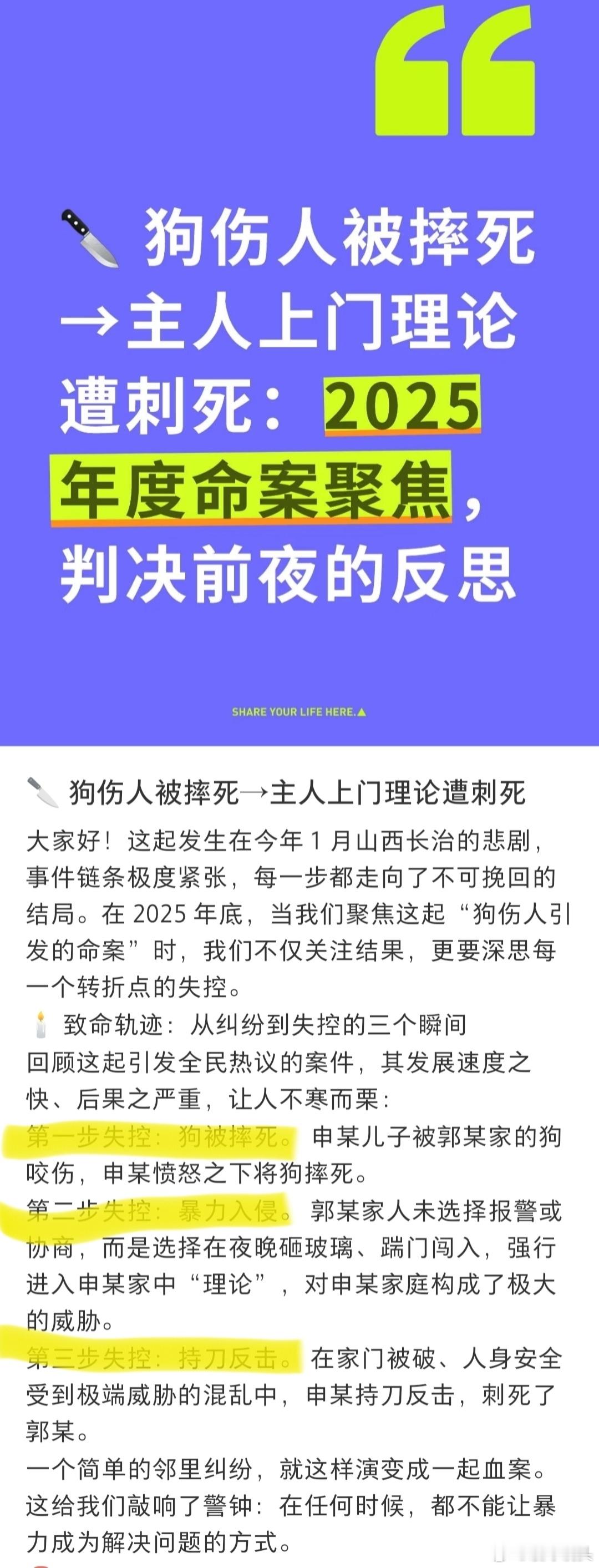 这个事件的前后还是比较清晰的。事主的儿子被狗咬伤了，事主气愤之下将狗处理掉了。狗