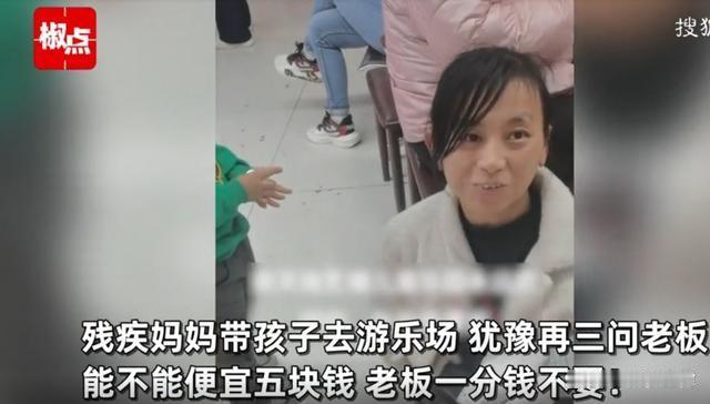 老板给残疾母亲游乐场门票免单
