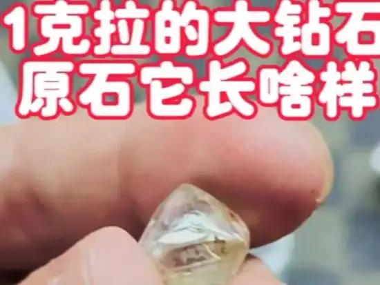 你会花大价钱购买钻石首饰吗我不会花大钱买钻石，只因它华而不实的溢价与极低的流通性