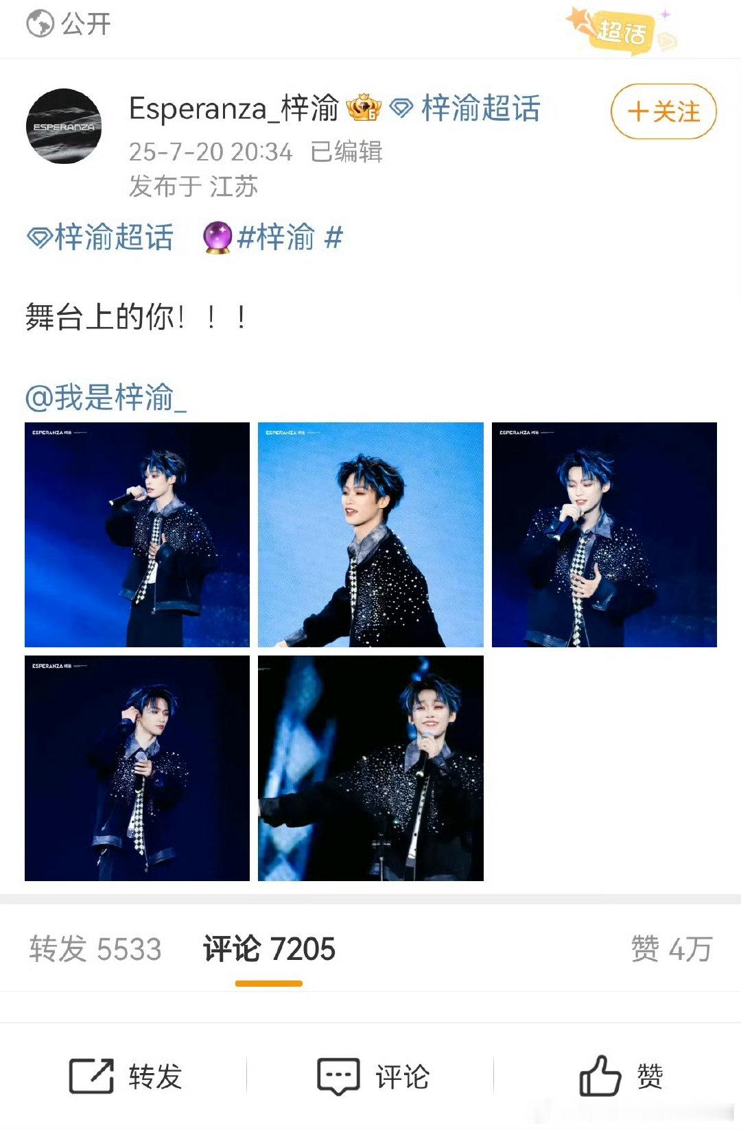 梓渝音乐节个站转发量梓渝低音高音豆拿捏 ​梓渝音乐节个站转发量 ​​​
