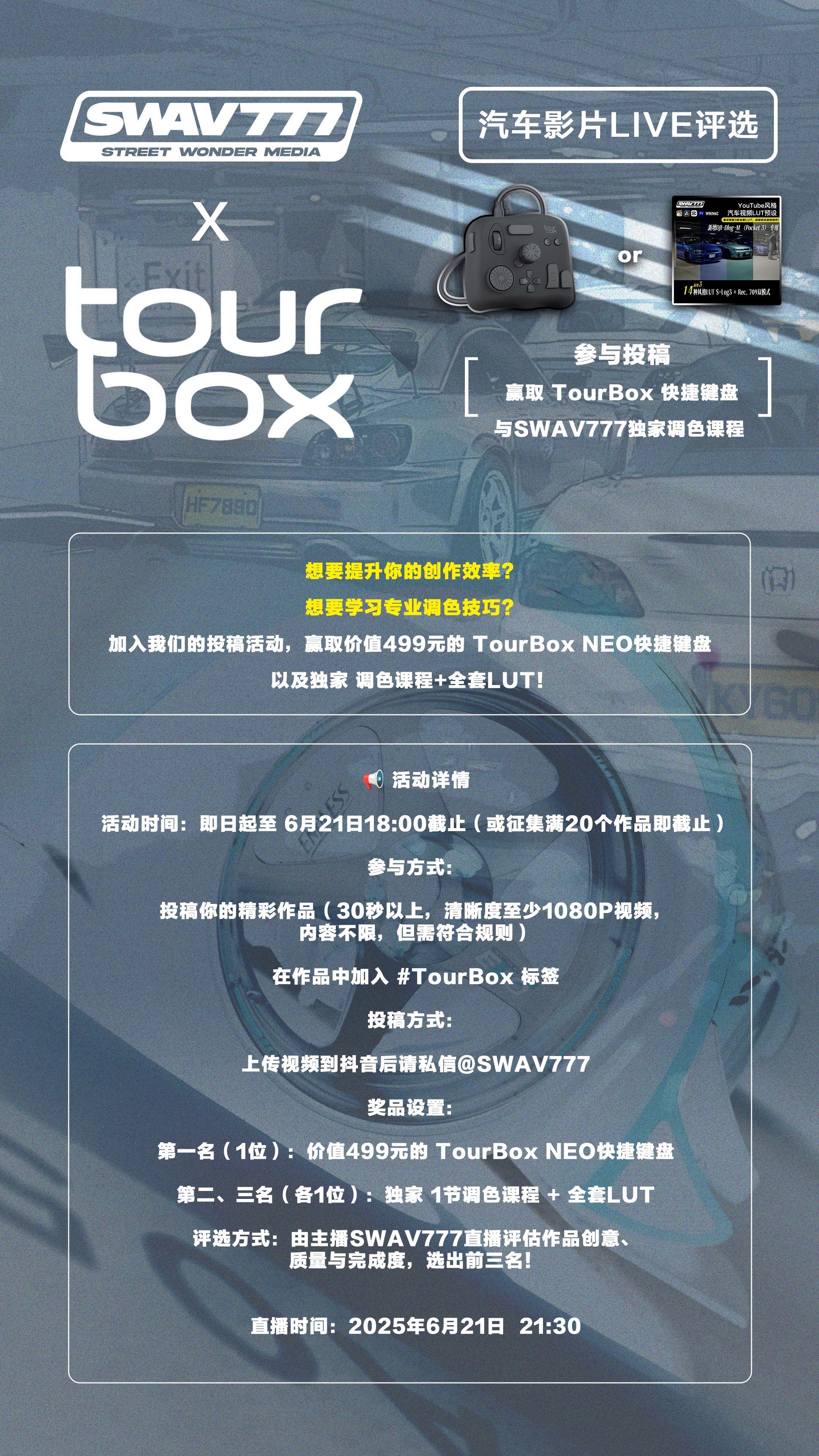 6月21日晚 21:30直播评选😁。