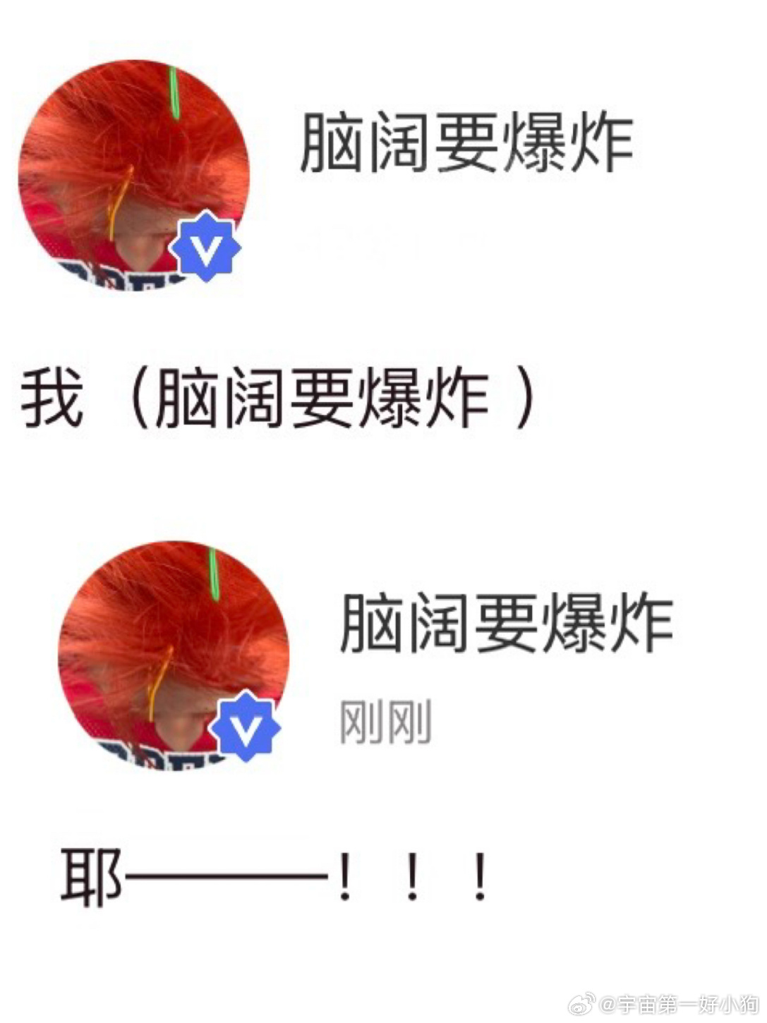 又完成一项新挑战来分享喜悦了嘛文文