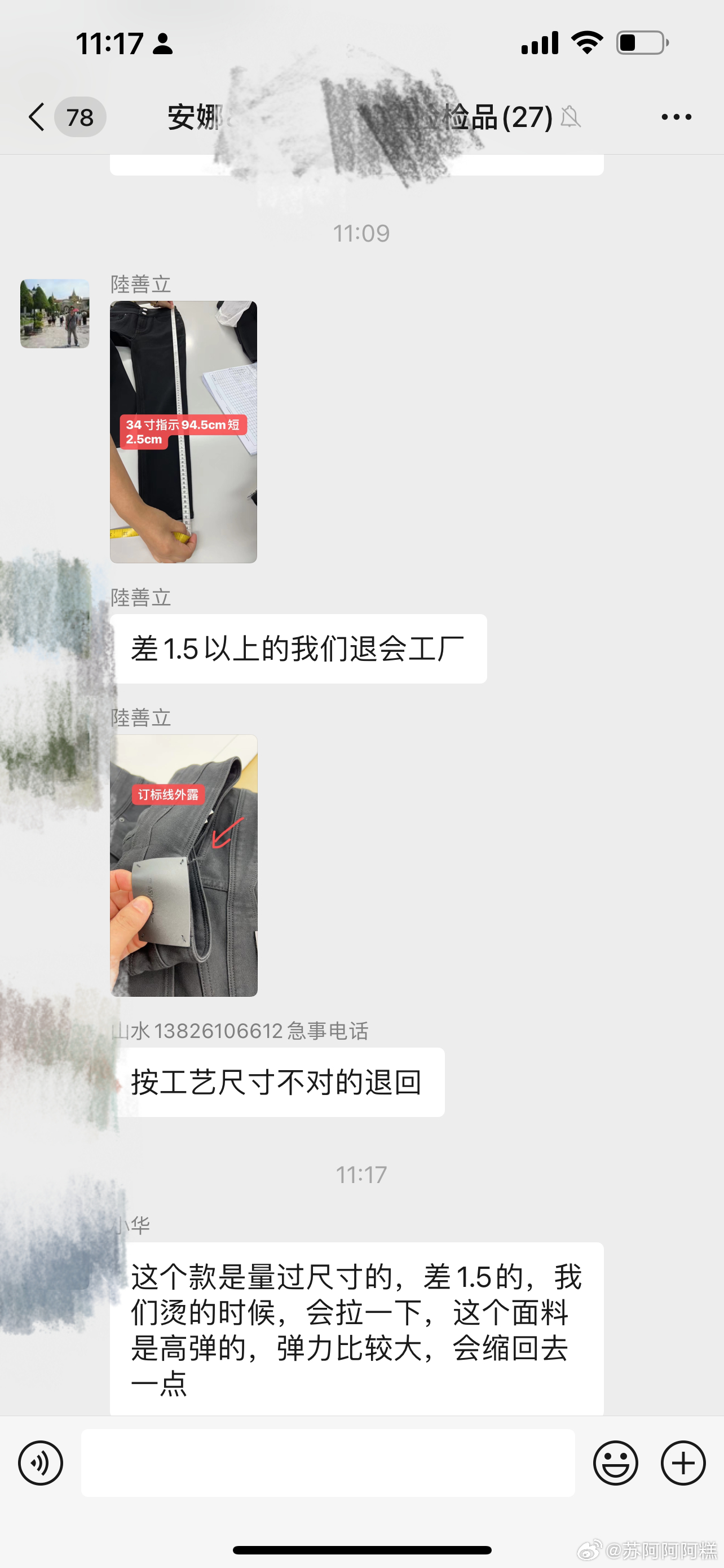 现在所有货品都过专业检品公司所以细节检查都对的非常严格 有些即使入库了也要再过一