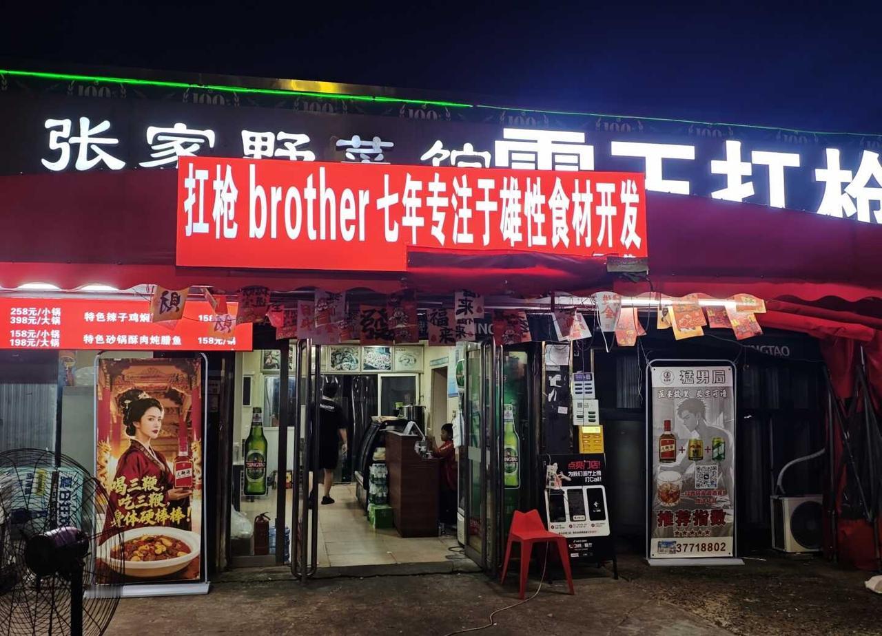 果然ai还是超越不了人类……
没想到2026年在街上还能看到这种店名……
gpt
