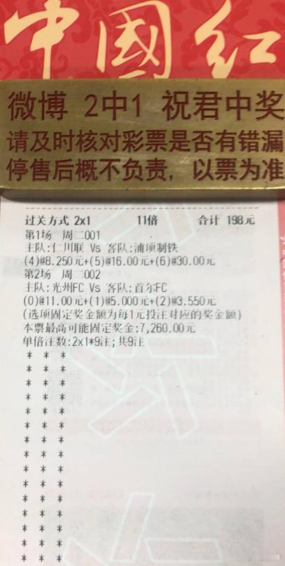 光州憋了八场的火，今天能撒出来不？001📍韩K联 03:00球队：仁川联vs浦