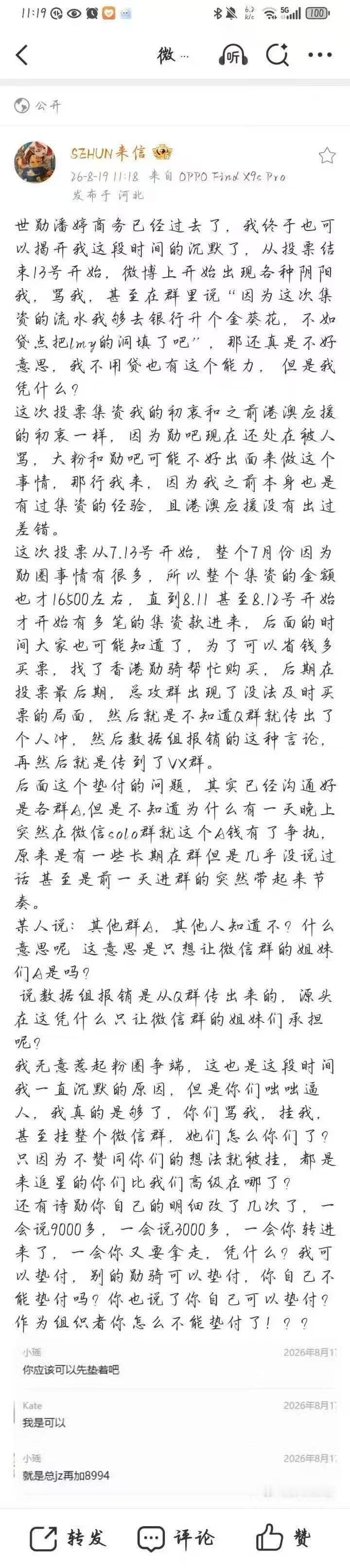 挖什么金矿 