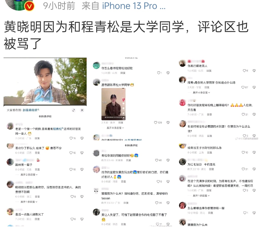 要是把程青松搞倒，也算功德一件 ​​​