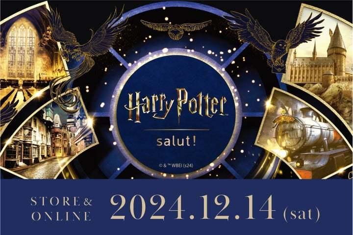 室内装饰杂货品牌“salut！”推出了一批新的哈利·波特联名，有收纳凳、手提灯、