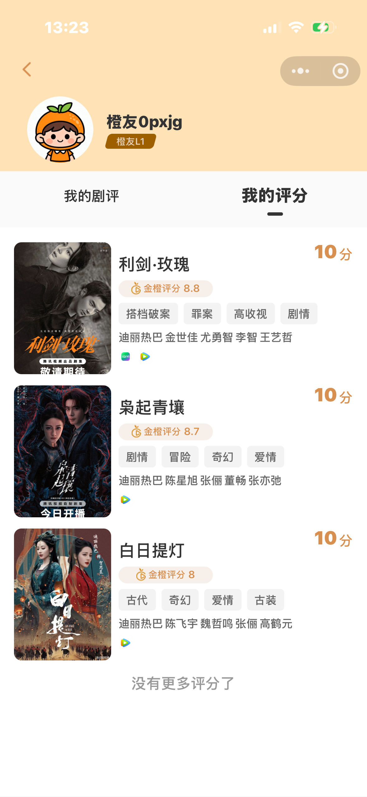宝宝们都去做一下，全部打10分 