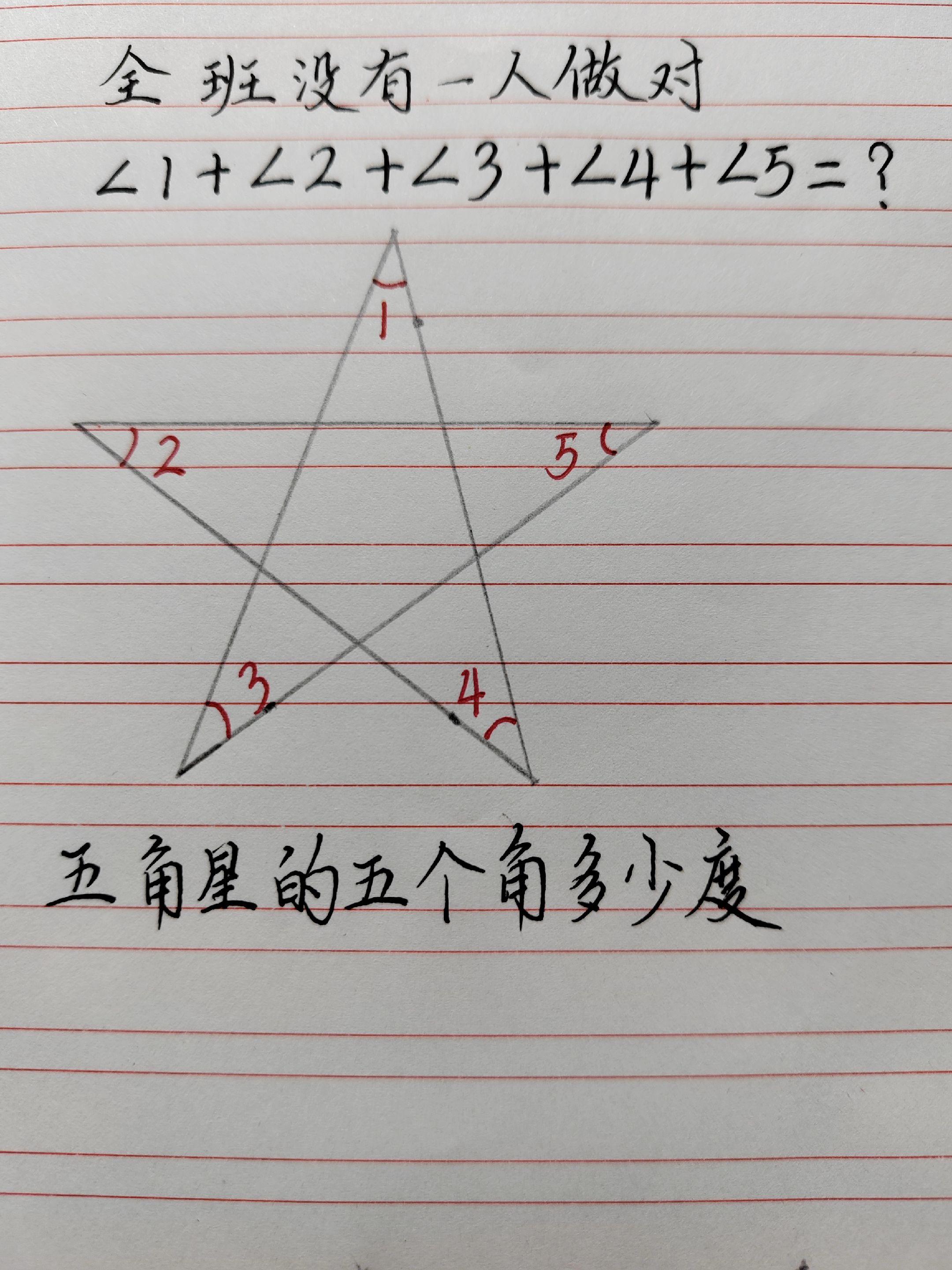 几何题求解 数学思维训练 趣味数学挑战