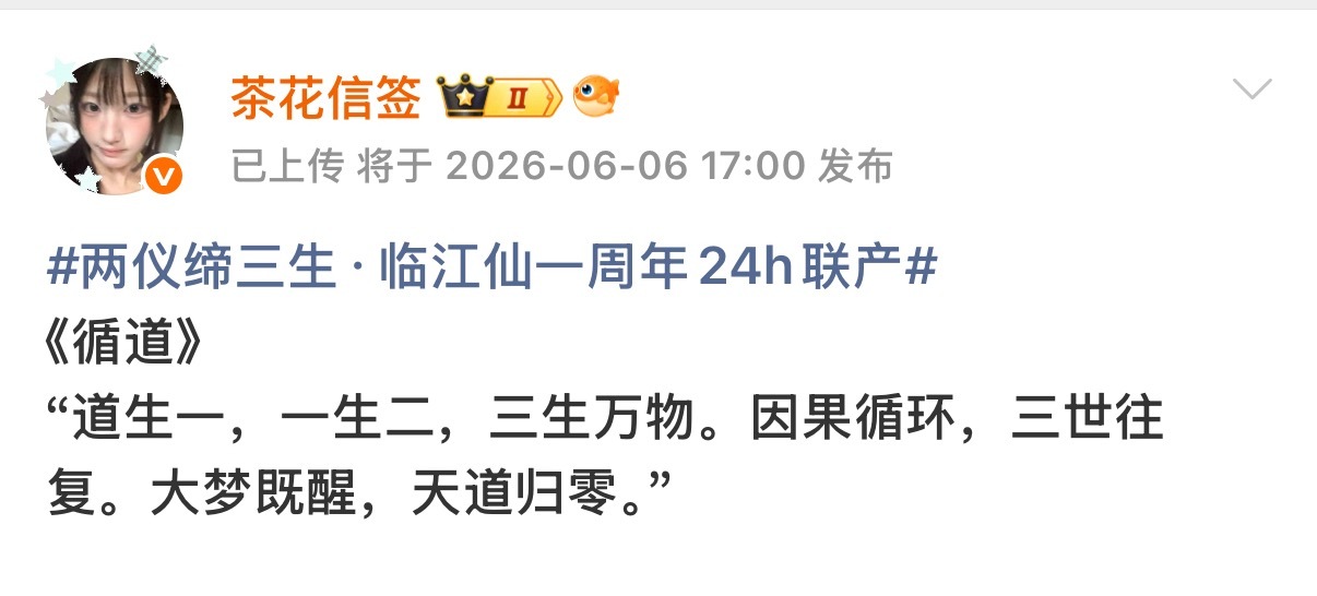 今天下午五点等着我的视频呀！ 