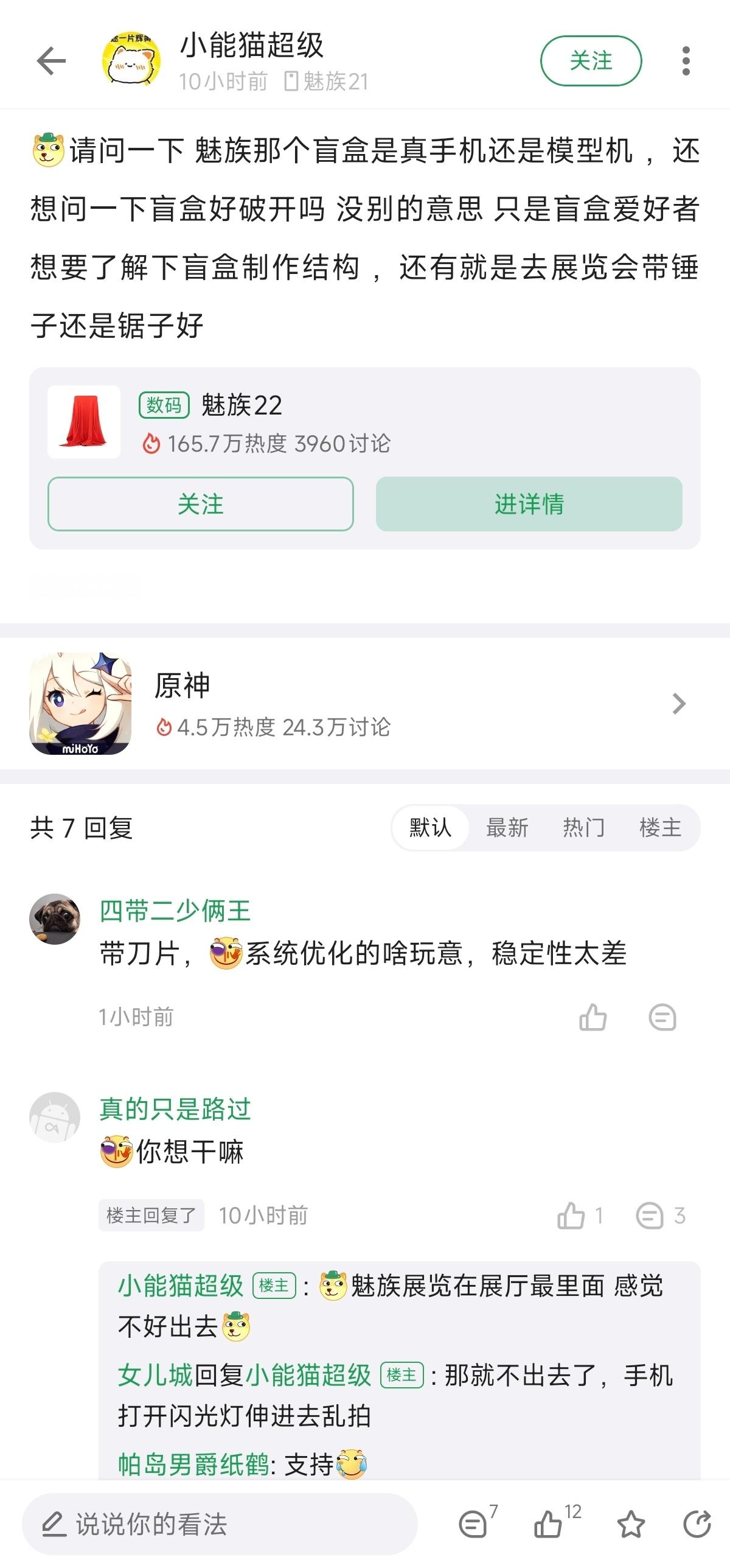 一个手机而已，用不着干这么刑的事[笑cry] ​​​