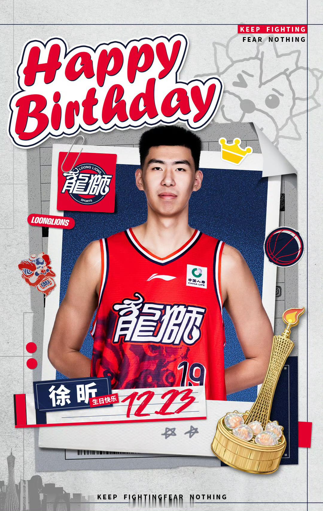 “广东德比”二番战，恰逢徐昕生日。赛季首个主场寿星“昕昕子” 。广东男篮vs龙狮