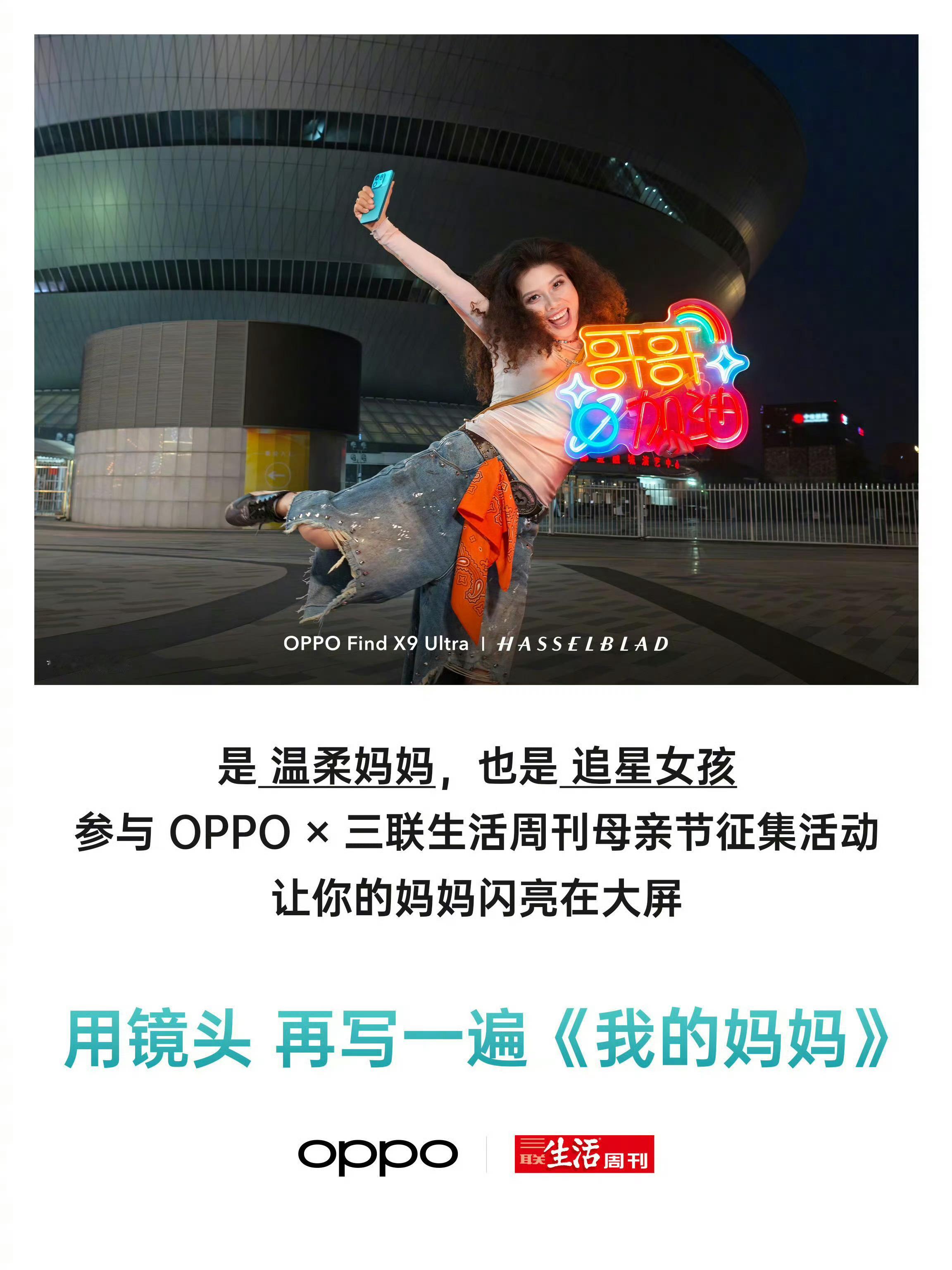 举例是这么举的？那个秋千出事的才16岁，拿这个举例解释OPPO文案里的妈妈有两个