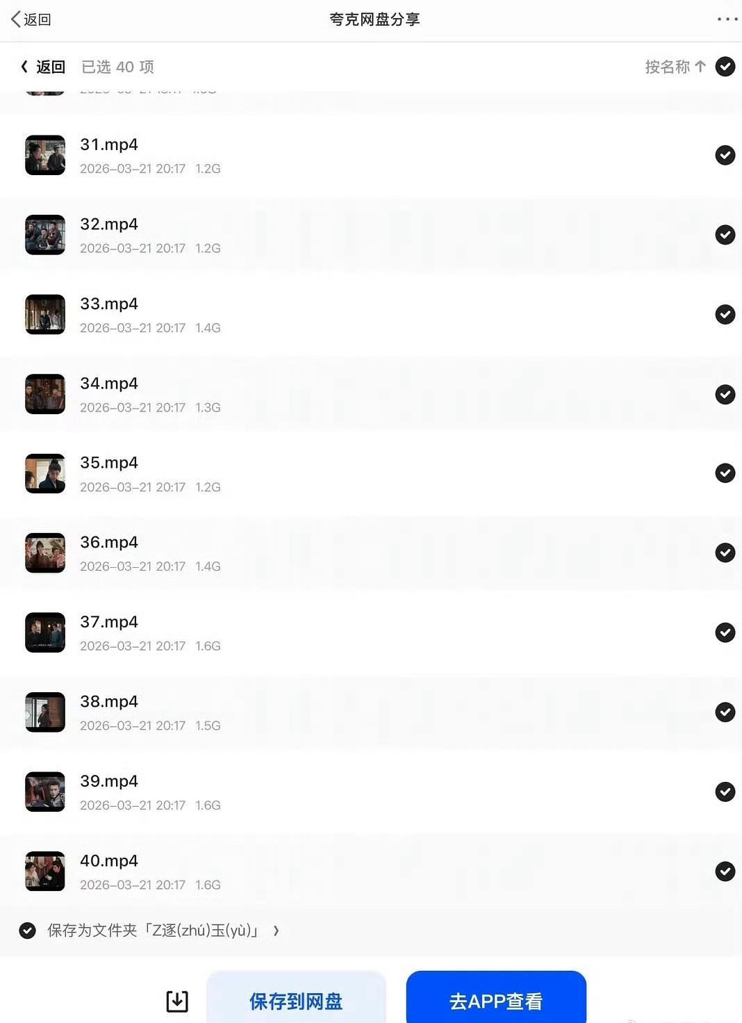 笑死，再不泄露就真超过狂飙四大名著了他们的任务双平台破万已经完成了… 