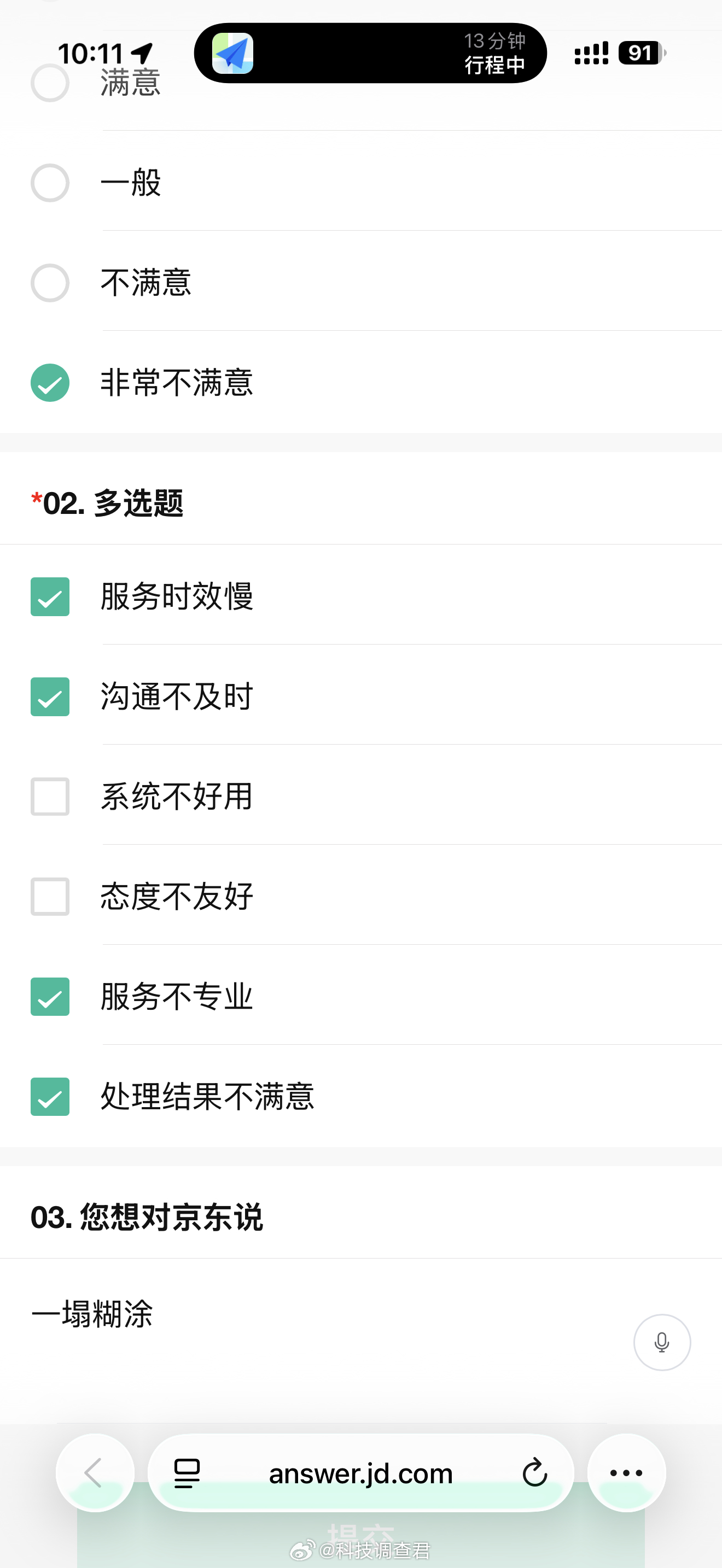 京东物流涨逾6%前几天寄了一个快递说实话实打实的没有时效性，各种沟通电话，客服也